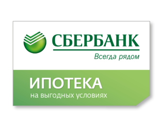 ЖК МЕЧТА на Менделеева 38 аккредитовано Сбербанком по программе льготной ипотеки
